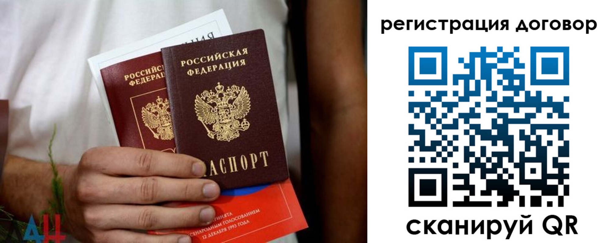 временная регистрация для всех в Заводоуковске