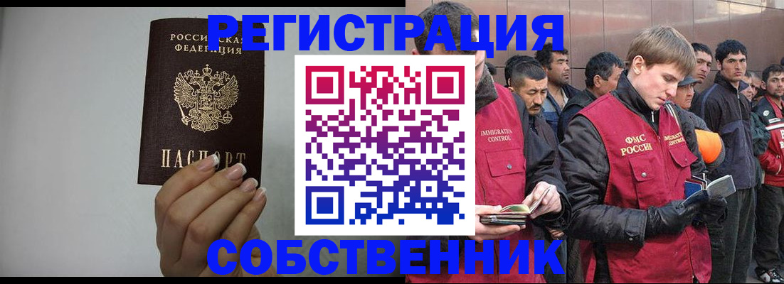 купить прописку в Заводоуковске