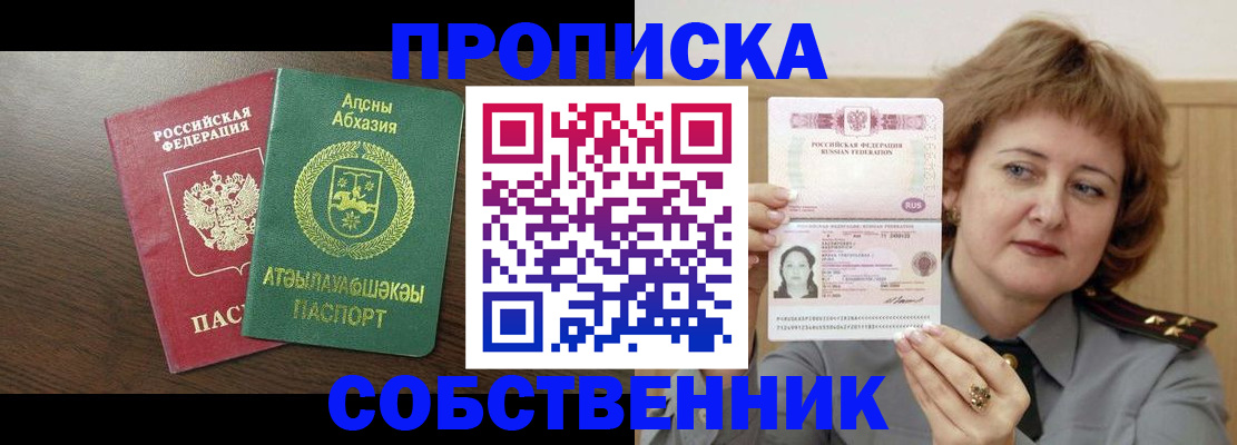 временная регистрация гарантия в Заводоуковске